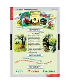 Купить Литературное чтение 2 класс, картинка № 14 в Иркутске в компании Зеон