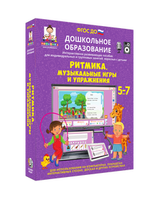 Купить Ритмика. МУЗЫКАЛЬНЫЕ ИГРЫ И УПРАЖНЕНИЯ. (ФГОС ДО) 5 – 7 лет. в Иркутске в компании Зеон