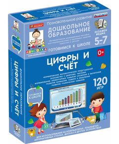 Купить Наглядное дошкольное образование. Готовимся к школе: ЦИФРЫ И СЧЕТ (ФГОС ДО) в Иркутске в компании Зеон