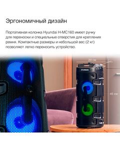 Купить Минисистема Hyundai H-MC160 50Вт FM USB BT SD/MMC, картинка № 7 в Иркутске в компании Зеон