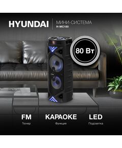 Купить Минисистема Hyundai H-MC180 80Вт FM USB BT SD/MMC, картинка № 2 в Иркутске в компании Зеон