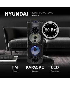 Купить Минисистема Hyundai H-MC170 80Вт FM USB BT SD/MMC, картинка № 2 в Иркутске в компании Зеон