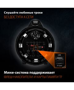 Купить Минисистема SunWind SW-MS50 45Вт FM USB BT SD/MMC, картинка № 28 в Иркутске в компании Зеон