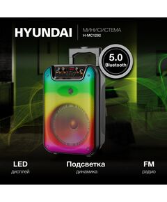 Купить Минисистема Hyundai H-MC1292 18Вт FM USB BT micro SD, картинка № 2 в Иркутске в компании Зеон