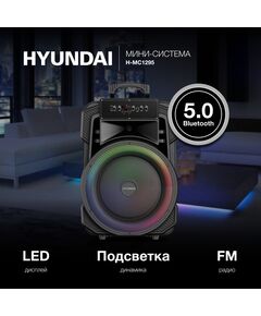 Купить Минисистема Hyundai H-MC1295 35Вт FM USB BT micro SD, картинка № 3 в Иркутске в компании Зеон