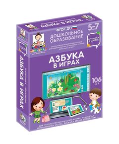 Купить Готовимся к школе. АЗБУКА В ИГРАХ. (ФГОС ДО) 5 – 7 лет., картинка № 2 в Иркутске в компании Зеон