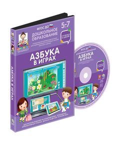 Купить Готовимся к школе. АЗБУКА В ИГРАХ. (ФГОС ДО) 5 – 7 лет., картинка № 3 в Иркутске в компании Зеон