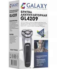 Купить Бритва роторная Galaxy Line GL 4209 [ГЛ4209Л], картинка № 6 в Иркутске в компании Зеон