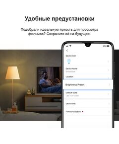 Купить Умная лампа TP-Link Tapo L510E E27 8.7Вт 806lm Wi-Fi, картинка № 4 в Иркутске в компании Зеон