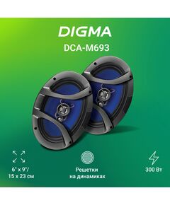 Купить Колонки автомобильные Digma DCA-M693 300Вт, 90дБ, 4Ом, 15x23см, коаксиальные трехполосные, картинка № 2 в Иркутске в компании Зеон