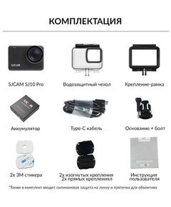 Экшн-камеры: Экшн-камера SJCAM SJ10 PRO DualScreen Black фотографии