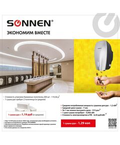 Сушилки для рук, антисептики и дезинфекция: Сушилка для рук SONNEN HD-M789G энергоэффективная [607221] фотографии