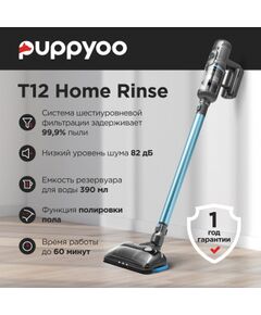 Купить Пылесос моющий Puppyoo T12 Home Rinse 415Вт, серый/серый, картинка № 22 в Иркутске в компании Зеон