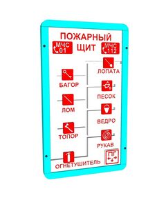 Купить Развивающая панель «Правила пожарной безопасности» в Иркутске в компании Зеон