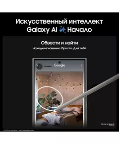 Купить Смартфон Samsung Galaxy S24 Ultra 5G 12+512GB Titanium Violet [SM-S928BZVHCAU], картинка № 2 в Иркутске в компании Зеон