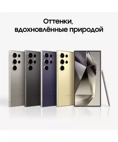 Купить Смартфон Samsung Galaxy S24 Ultra 5G 12+512GB Titanium Violet [SM-S928BZVHCAU], картинка № 5 в Иркутске в компании Зеон