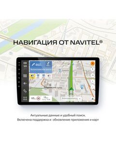 Автомагнитолы: Автомагнитола Navitel DV-1826A 2DIN 4x45Вт v5.0 4096Mb 10" 2 [NV_DV-1826A] фотографии