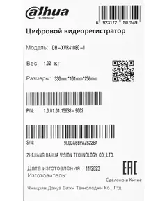 Купить Видеорегистратор Dahua DH-XVR4108C-I, картинка № 15 в Иркутске в компании Зеон