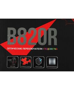 Купить Клавиатура A4-Tech Bloody B820R RED SWITCH Механическая, черный, USB, for gamer, LED, картинка № 13 в Иркутске в компании Зеон