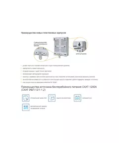 Купить Блок питания Бастион Скат-1200А источник вторичного электропитания 0,7А, 12В (б/АКБ 1,2) пластик, картинка № 5 в Иркутске в компании Зеон