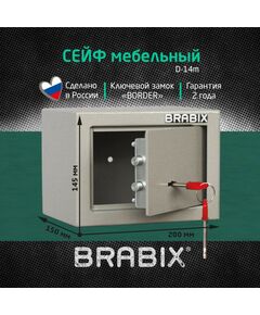 Сейфы и металлические шкафы: Сейф мебельный Brabix D-14m 145х200х150 мм, 3 кг, ключевой замок, крепление к стене фотографии