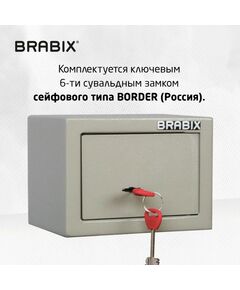 Сейфы и металлические шкафы: Сейф мебельный Brabix D-14m 145х200х150 мм, 3 кг, ключевой замок, крепление к стене фотографии