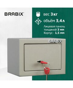 Сейфы и металлические шкафы: Сейф мебельный Brabix D-14m 145х200х150 мм, 3 кг, ключевой замок, крепление к стене фотографии