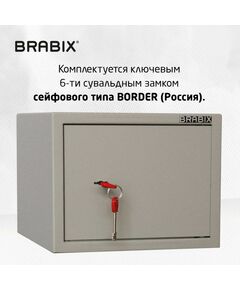 Сейфы и металлические шкафы: Сейф мебельный Brabix D-24m 240х310х260 мм, 7 кг, ключевой замок, крепление к стене фотографии