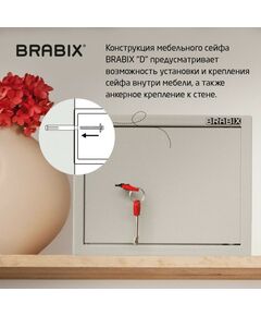 Сейфы и металлические шкафы: Сейф мебельный Brabix D-24m 240х310х260 мм, 7 кг, ключевой замок, крепление к стене фотографии