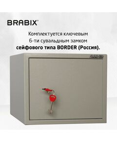 Сейфы и металлические шкафы: Сейф мебельный Brabix D-29m 290х350х300 мм, 9 кг, ключевой замок, крепление к стене фотографии