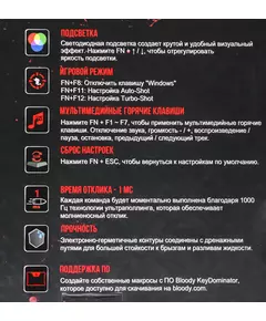 Купить Клавиатура A4-Tech Bloody B120N Черный, USB, Multimedia for gamer, LED, подставка для запястий, картинка № 12 в Иркутске в компании Зеон