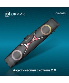 Купить Саундбар Oklick OK-502S 2.0, 6Вт, черный [1879644], картинка № 2 в Иркутске в компании Зеон