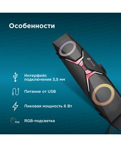 Купить Саундбар Oklick OK-502S 2.0, 6Вт, черный [1879644], картинка № 3 в Иркутске в компании Зеон