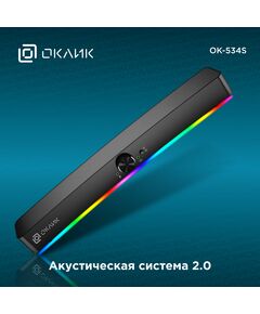 Купить Саундбар Oklick OK-534S 2.0, 10Вт, черный [1879666], картинка № 2 в Иркутске в компании Зеон