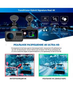 Купить Видеорегистратор с радар-детектором TrendVision Hybrid Signature Real 4K GPS, ГЛОНАСС, черный, картинка № 22 в Иркутске в компании Зеон