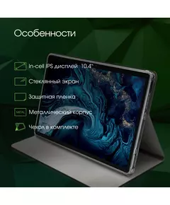 Купить Планшет Digma Pro HIT 16 T616 LTE 6Gb/128Gb серый 10.4", 2000x1200, IPS, Android 13, 2Sim, BT, GPS, WiFi, Touch, microSD 1Tb [HS1001PL] в Иркутске в компании Зеон