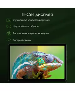 Купить Планшет Digma Pro HIT 16 T616 LTE 6Gb/128Gb серый 10.4", 2000x1200, IPS, Android 13, 2Sim, BT, GPS, WiFi, Touch, microSD 1Tb [HS1001PL], картинка № 15 в Иркутске в компании Зеон