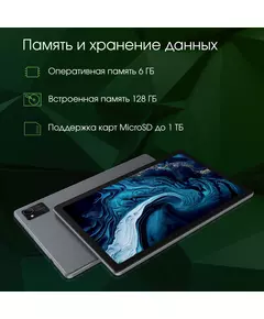 Купить Планшет Digma Pro HIT 16 T616 LTE 6Gb/128Gb серый 10.4", 2000x1200, IPS, Android 13, 2Sim, BT, GPS, WiFi, Touch, microSD 1Tb [HS1001PL], картинка № 2 в Иркутске в компании Зеон