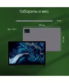 Купить Планшет Digma Pro HIT 16 T616 LTE 6Gb/128Gb серый 10.4", 2000x1200, IPS, Android 13, 2Sim, BT, GPS, WiFi, Touch, microSD 1Tb [HS1001PL], картинка № 5 в Иркутске в компании Зеон