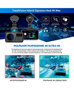 Купить Видеорегистратор с радар-детектором TrendVision Hybrid Signature Real 4K Max GPS, ГЛОНАСС, черный, картинка № 8 в Иркутске в компании Зеон