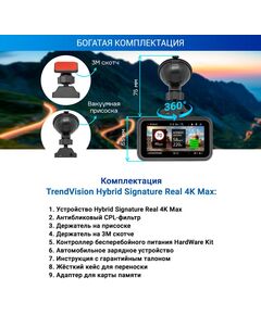 Купить Видеорегистратор с радар-детектором TrendVision Hybrid Signature Real 4K Max GPS, ГЛОНАСС, черный, картинка № 2 в Иркутске в компании Зеон