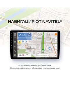 Купить Автомагнитола Navitel DV-1825A 2DIN, 4x45 Вт, v5.0, 4096 Mb, 9", WiFi, 4G, картинка № 3 в Иркутске в компании Зеон