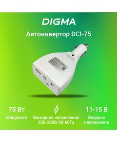 Купить Автоинвертор Digma DCI-75 75Вт, картинка № 8 в Иркутске в компании Зеон