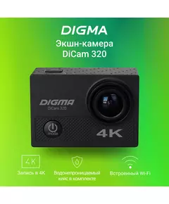 Купить Экшн-камера Digma DiCam 320 черный [DC320] в Иркутске в компании Зеон