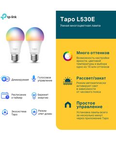 Купить Умная лампа TP-Link TAPO L530E(2-PACK) E27 8.7Вт 806lm Wi-Fi упак. 2шт, картинка № 6 в Иркутске в компании Зеон