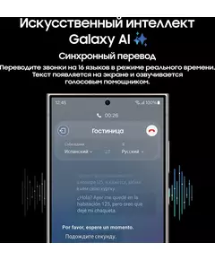 Купить Смартфон Samsung Galaxy S24 Ultra 5G 12+256GB Titanium Violet [SM-S928BZVGCAU], картинка № 5 в Иркутске в компании Зеон