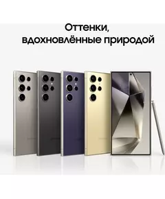 Купить Смартфон Samsung Galaxy S24 Ultra 5G 12+256GB Titanium Violet [SM-S928BZVGCAU], картинка № 9 в Иркутске в компании Зеон