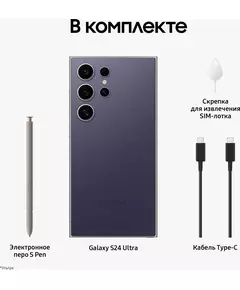 Купить Смартфон Samsung Galaxy S24 Ultra 5G 12+256GB Titanium Violet [SM-S928BZVGCAU], картинка № 20 в Иркутске в компании Зеон