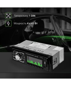 Купить Автомагнитола Digma DCR-310B 1DIN, 4x45Вт, USB 2.0, AUX, картинка № 5 в Иркутске в компании Зеон