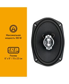 Купить Колонки автомобильные Digma DCA-S693 300Вт, 86дБ, 4Ом, 15x23см, коаксиальные трехполосные, без решетки, картинка № 3 в Иркутске в компании Зеон